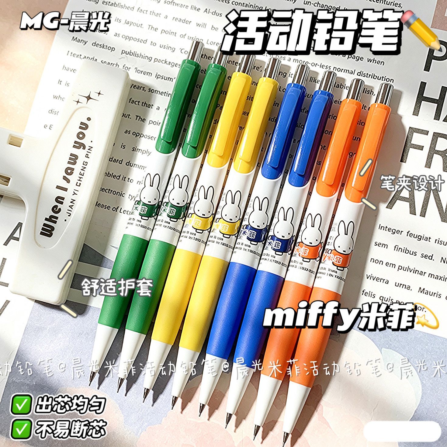 Mechanical Pencil Lead - 미피 기계식 연필 귀여운 미피 버니
